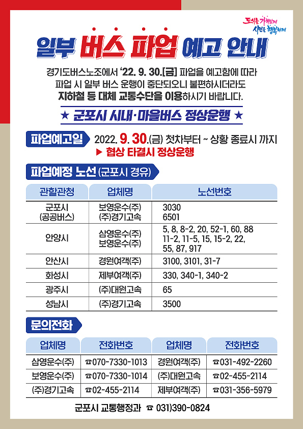 삼영운수㈜ 이미지