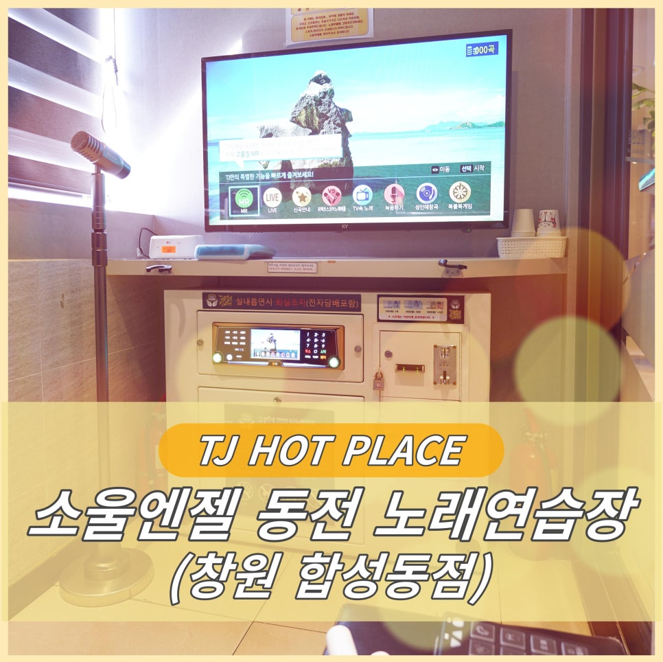 엔젤노래연습장 이미지