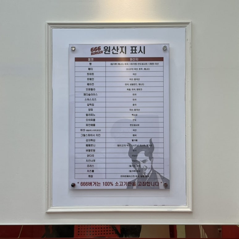 666버거울산 이미지