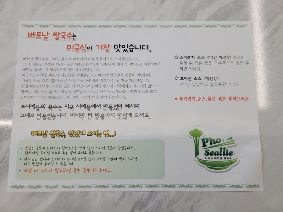 포시애틀 동탄점 이미지