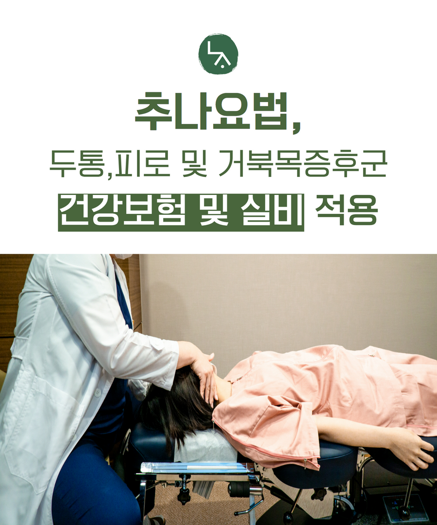 백송한의원 이미지