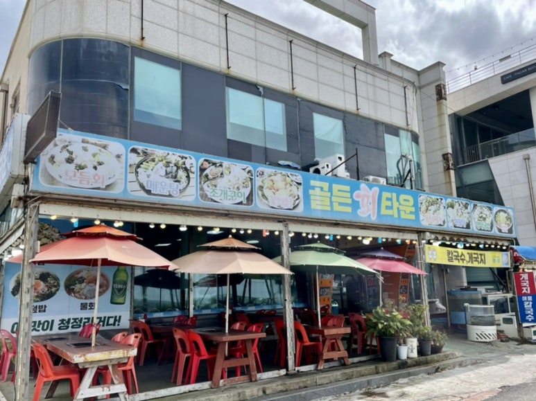 골든회타운 이미지