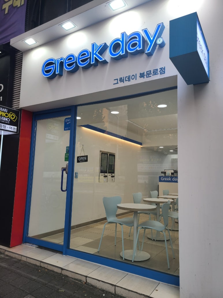 그릭데이 북문로점 이미지