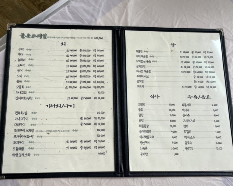 골든회타운 이미지