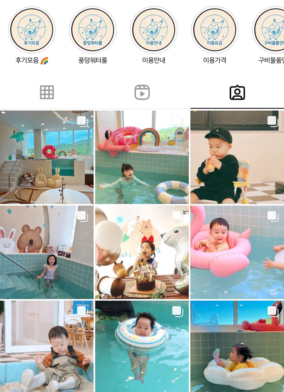 풍덩워터룸 이미지