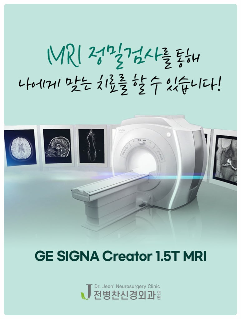대소신경외과 이미지