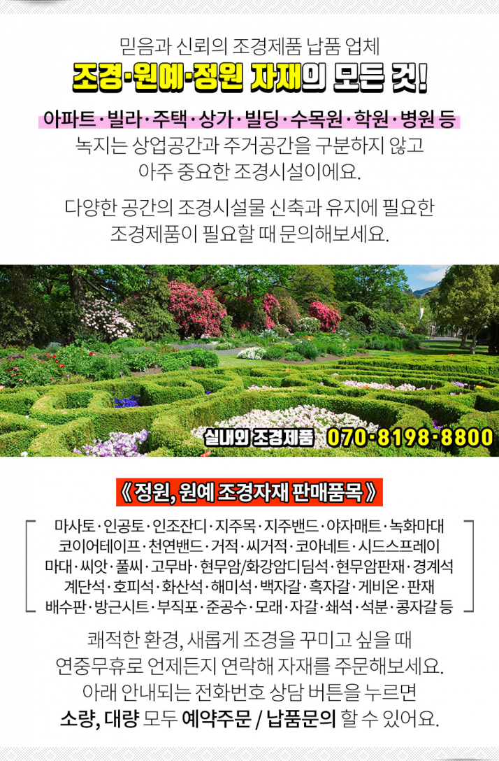 한솔골재 이미지