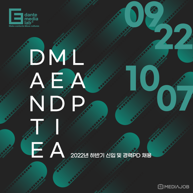 단테미디어랩 이미지