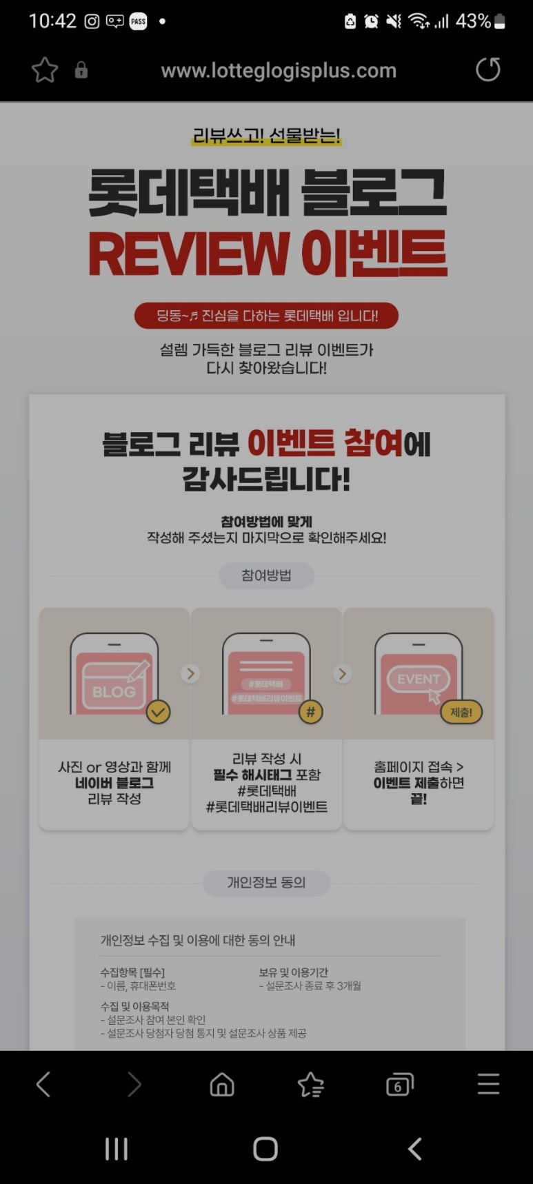 롯데택배-1 이미지