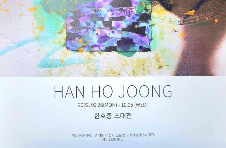 하소을갤러리 이미지