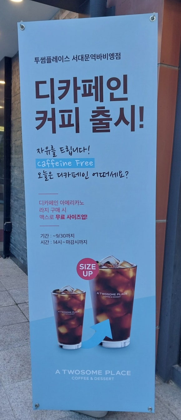 투썸플레이스서대문역바비엥점 이미지