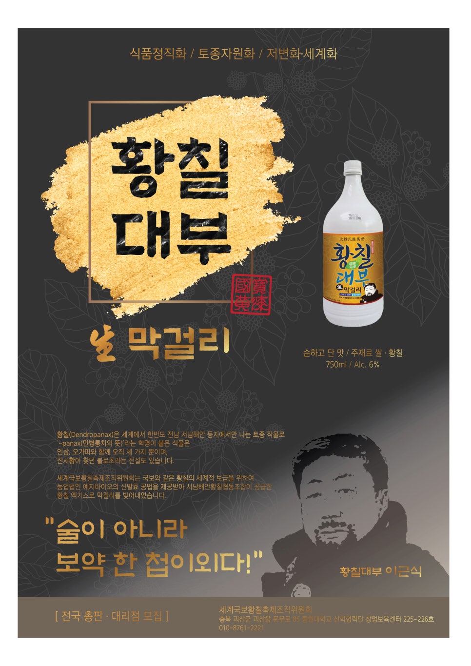 (주)오투비스 이미지