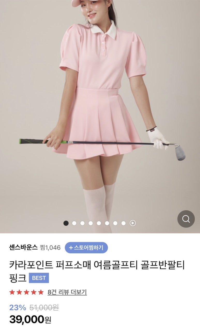 센스바운스 이미지