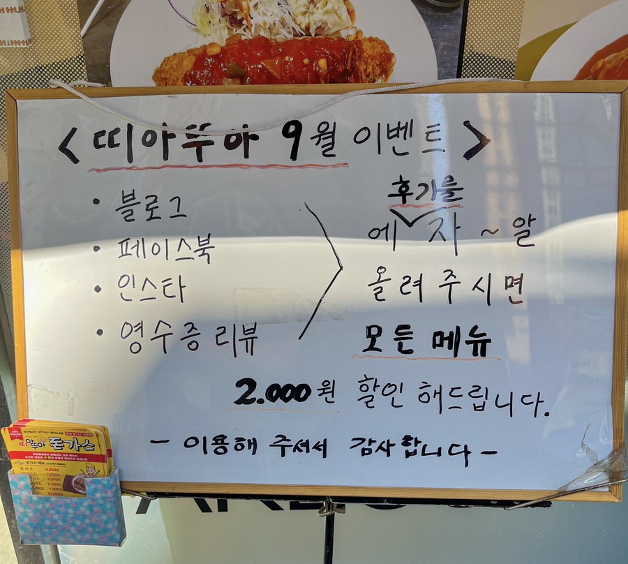 띠아뚜아돈가스 이미지