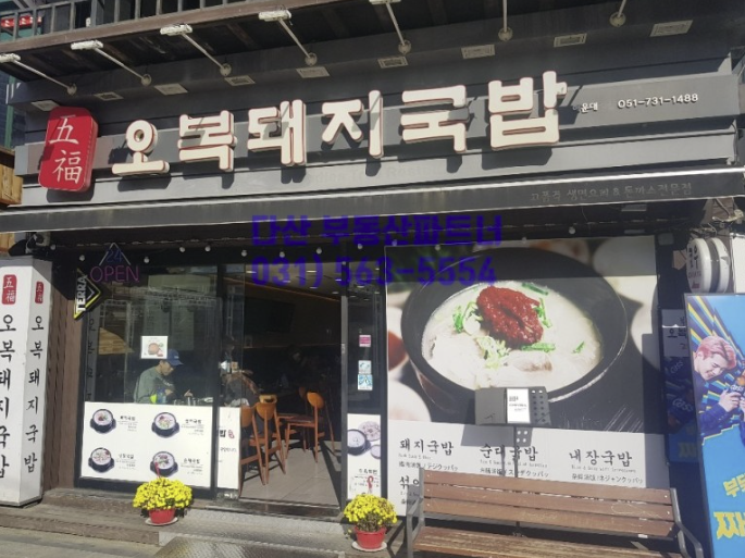 영심이양곱창 이미지