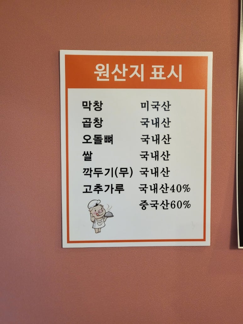이락곱창 이미지