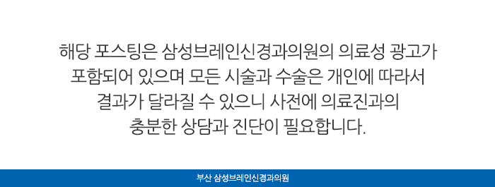 삼성브레인신경과의원 이미지