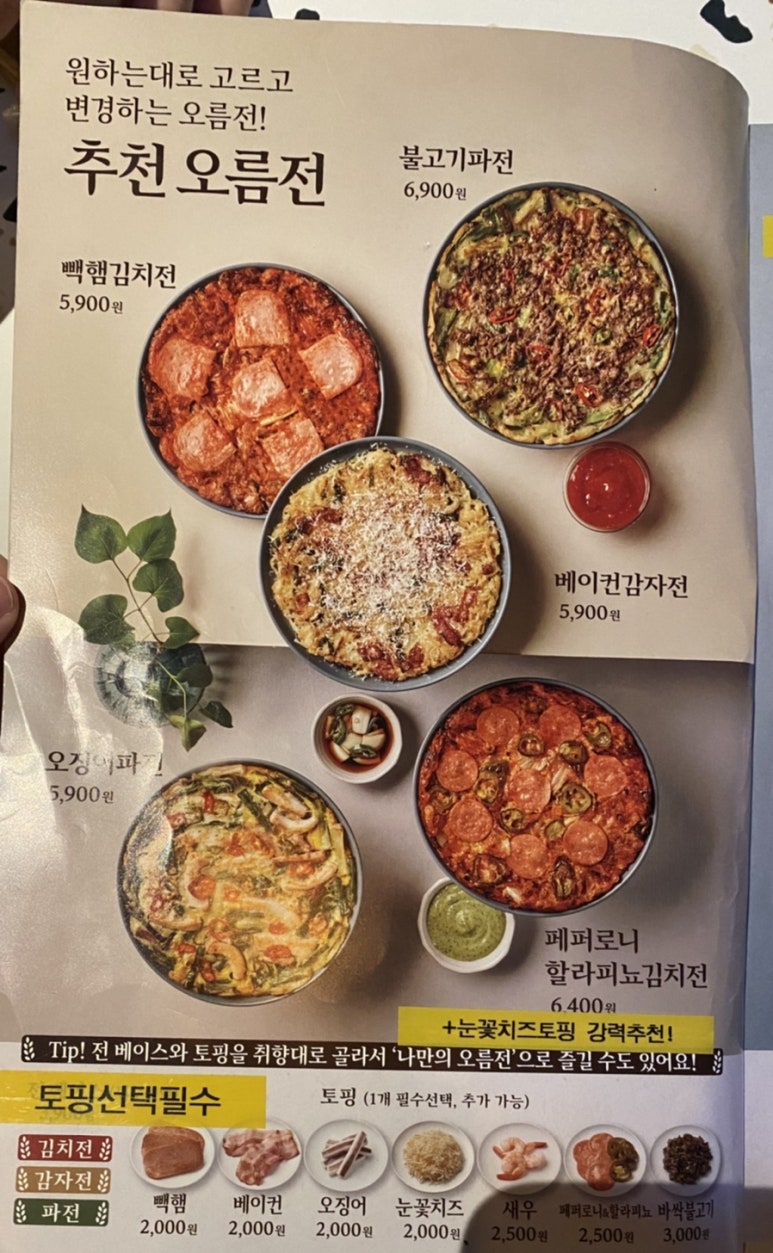 막이오름 진주평거점 이미지