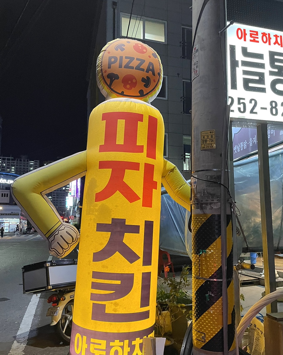 아로하치킨 이미지
