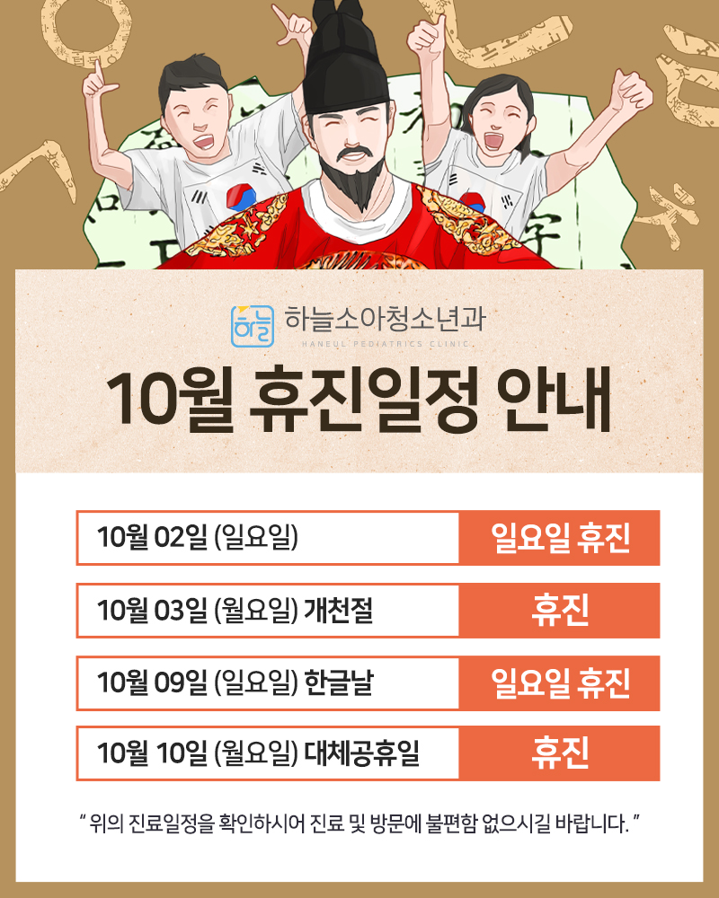 하늘소아청소년과의원 이미지