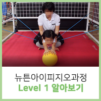 뉴튼핏&아카데미 이미지