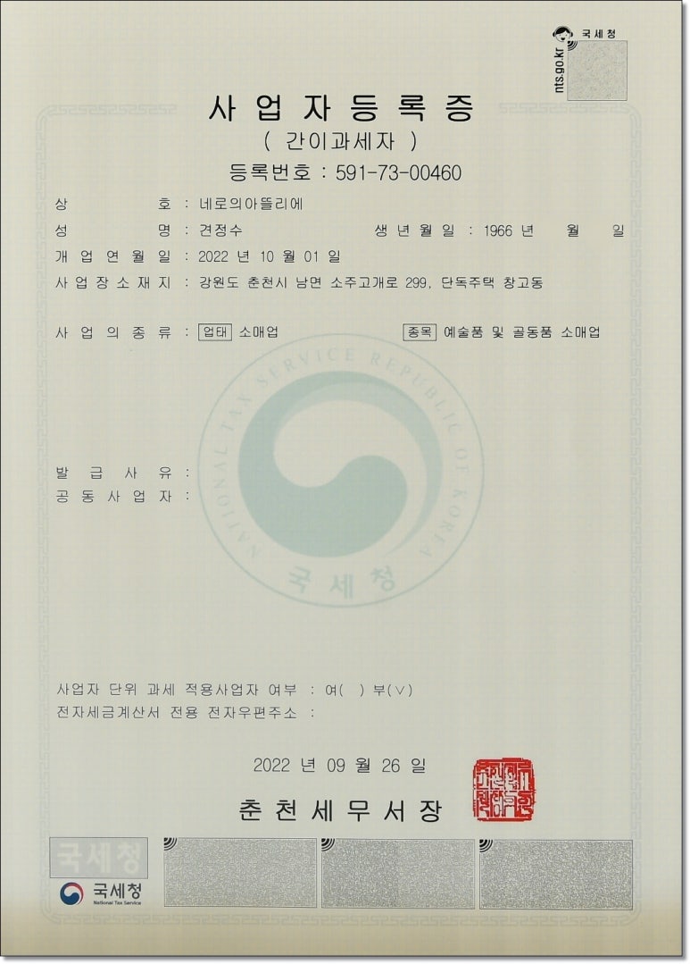 예술품 소매업 이미지