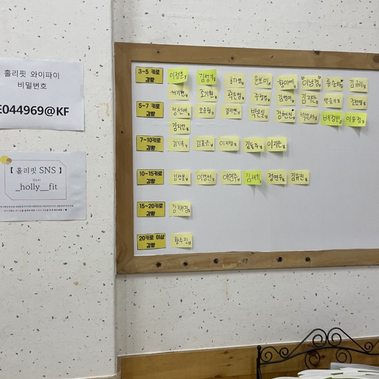 내가살뺀점핑다이어트 이미지