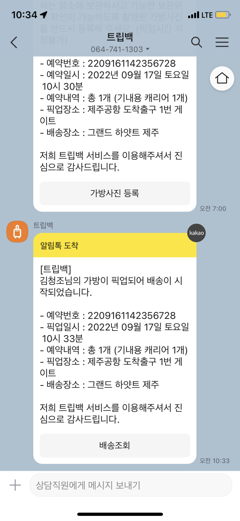 백트립 이미지