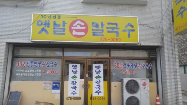내고향칼국수 이미지