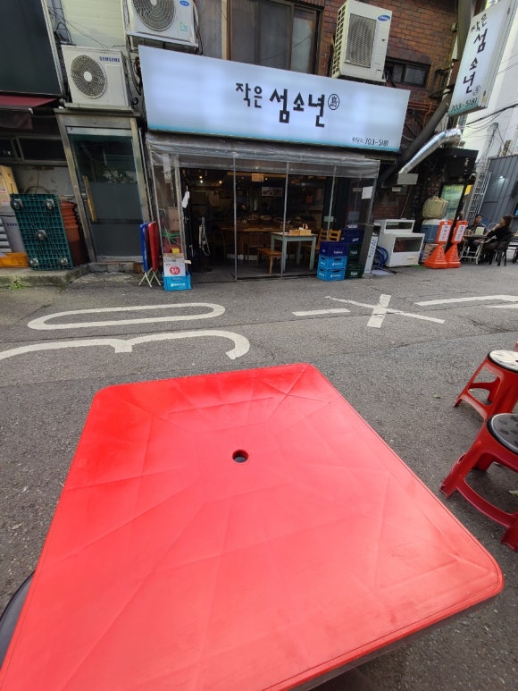 작은 섬소년 이미지