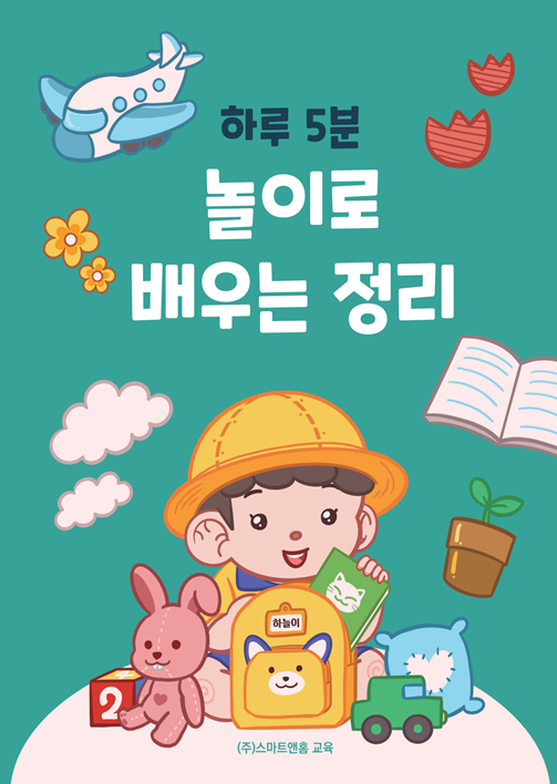 므네메어린이집 이미지