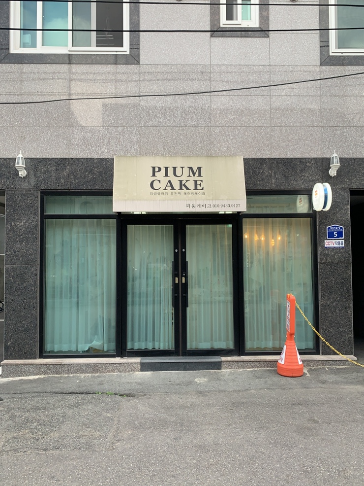 피움케이크 이미지