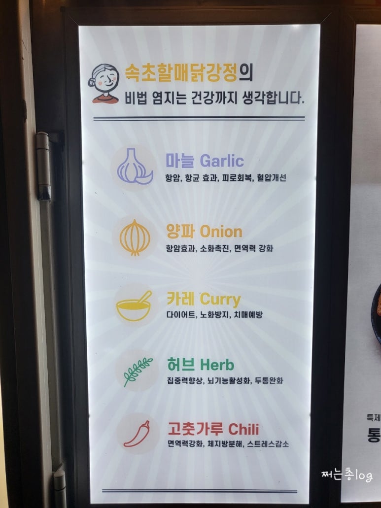 할매닭강정 이미지