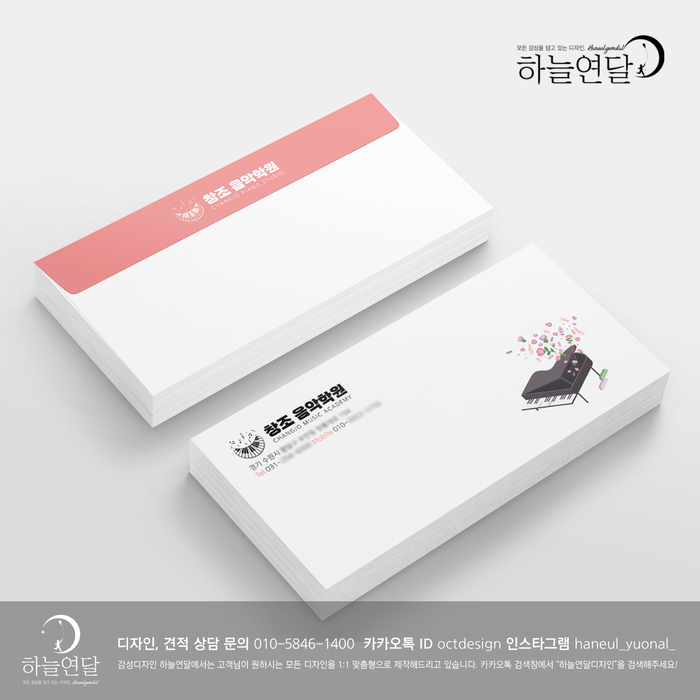 창조음악학원 이미지