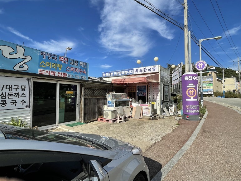 옥천수산 이미지