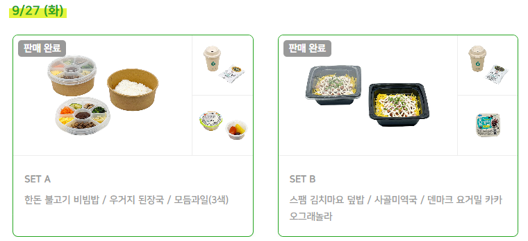 딜라이트 비빔밥 이미지
