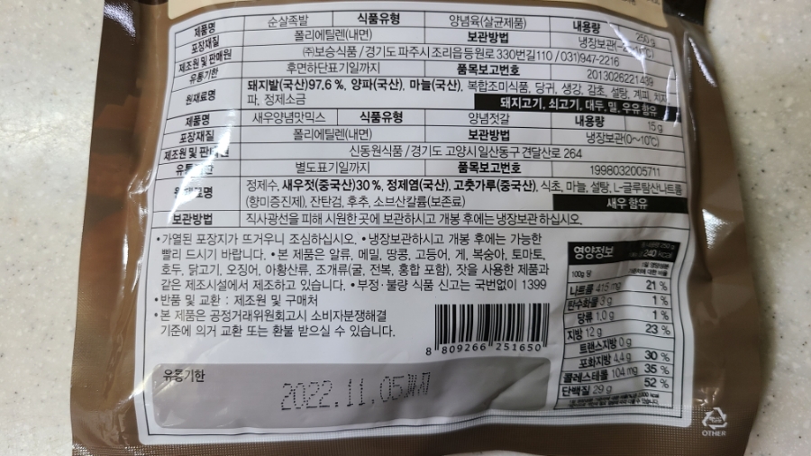 (주)보승식품 이미지