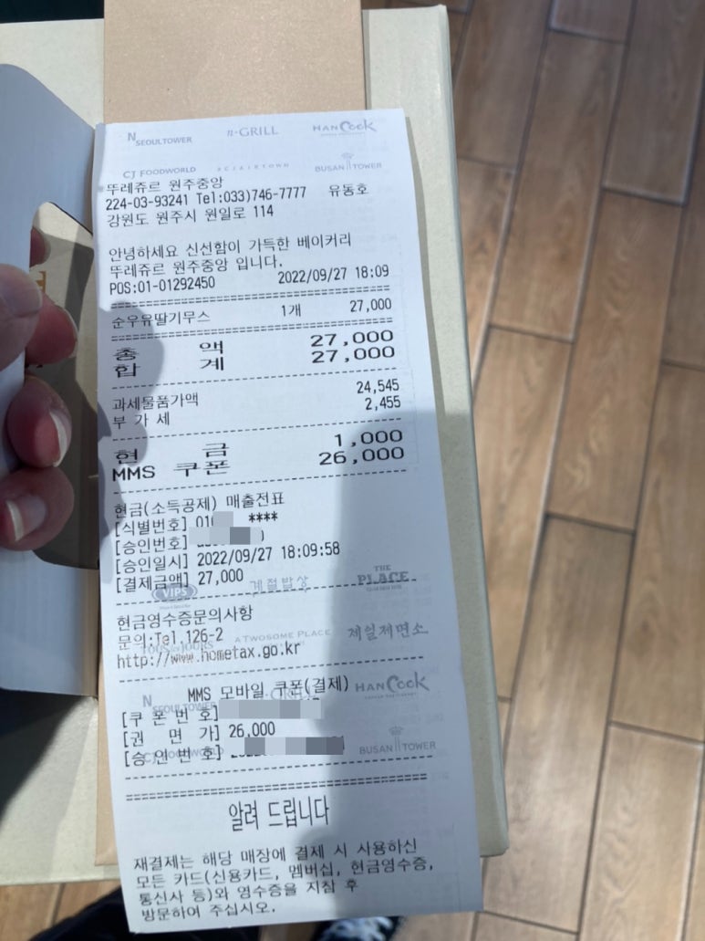 뚜레쥬르원주 이미지