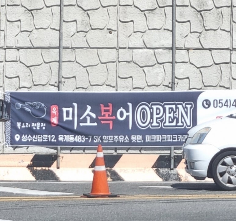양포주유소 이미지