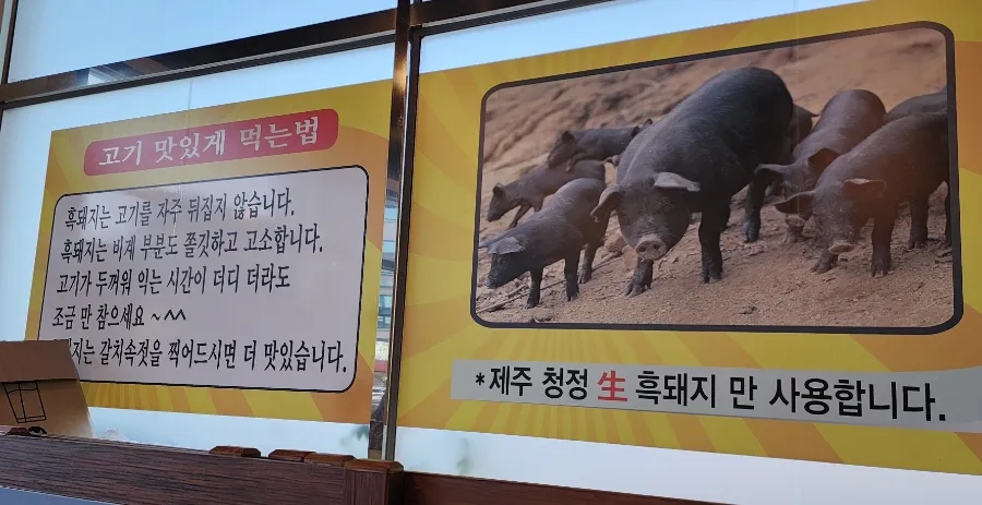 허니네제주흑도야지 이미지