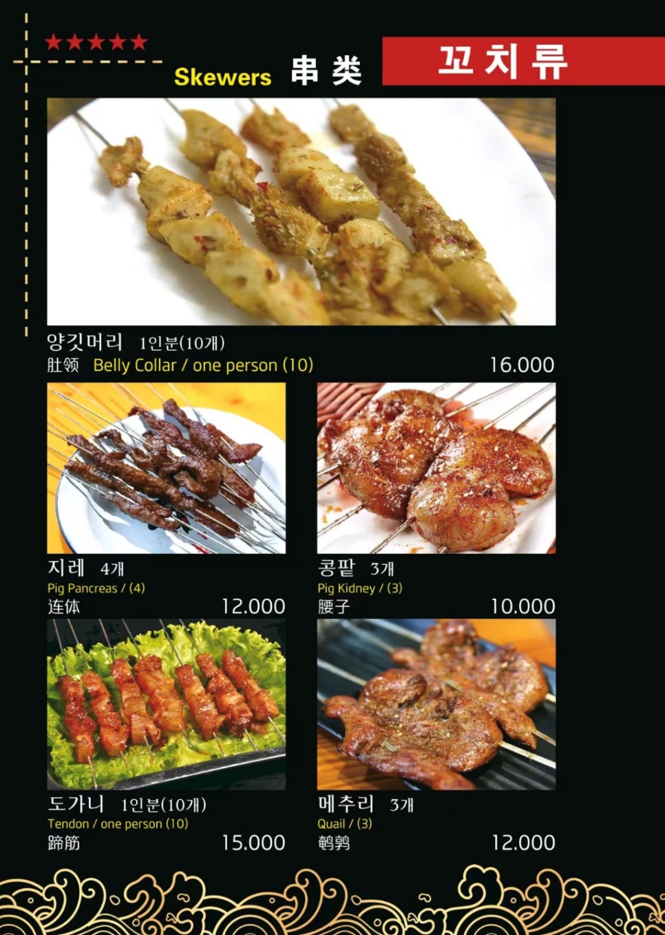 2080양꼬치 이미지