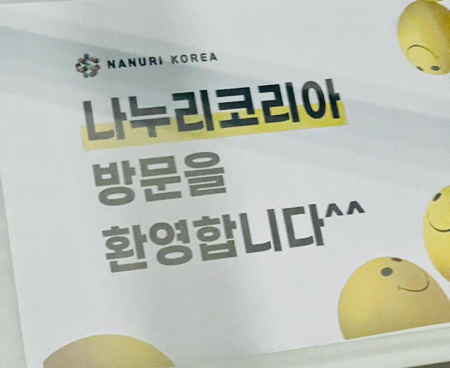 주식회사 나누리 이미지