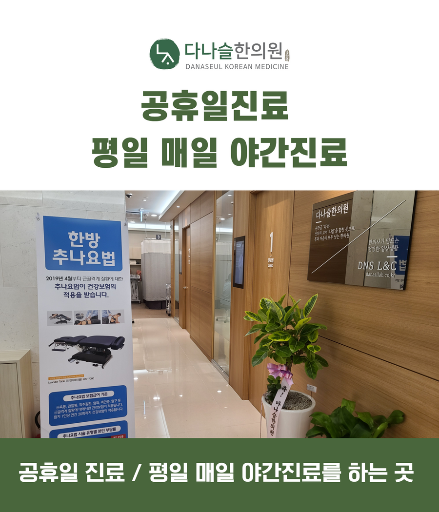 백송한의원 이미지