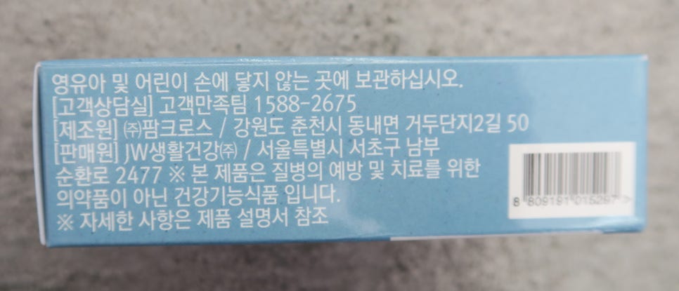 (주)팜크로스 이미지