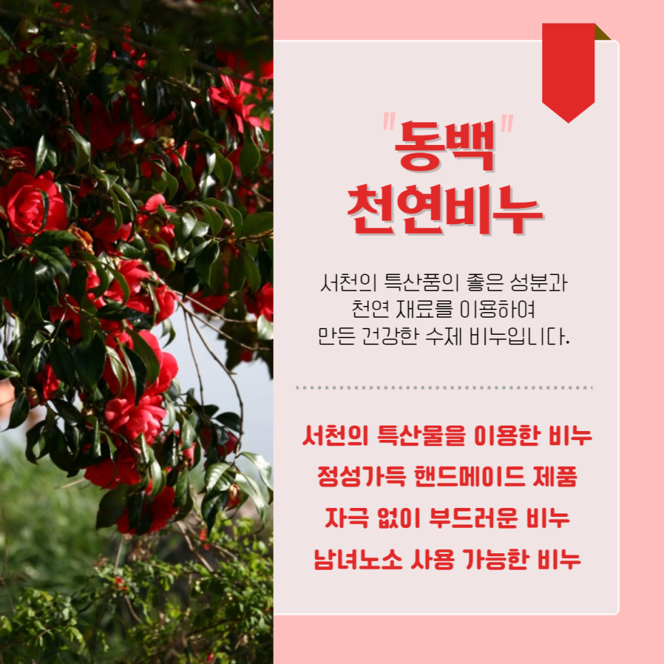뜰엔향기협동조합 이미지
