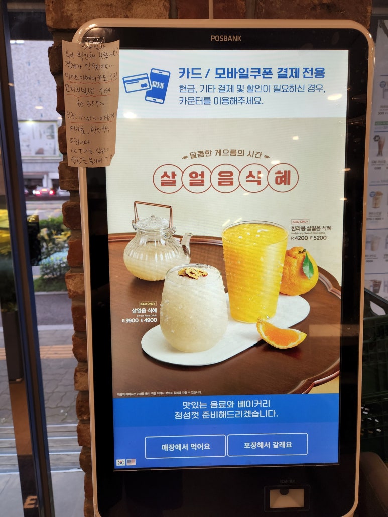 이디야커피수원인계 이미지