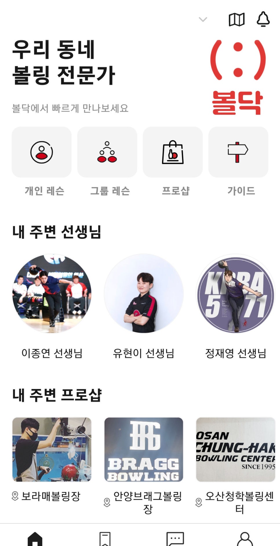 우리볼링샵 이미지
