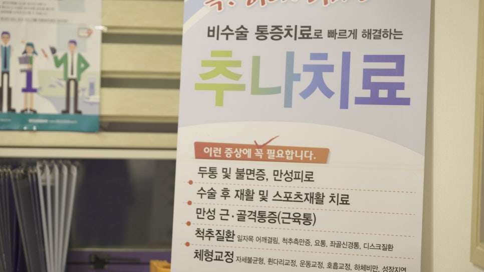 경희미소한의원 이미지