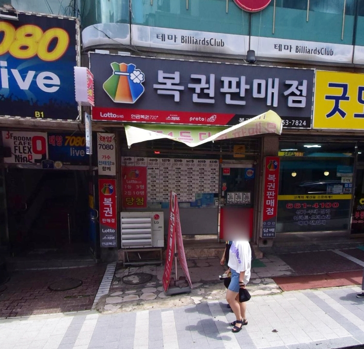 복권왕국 이미지