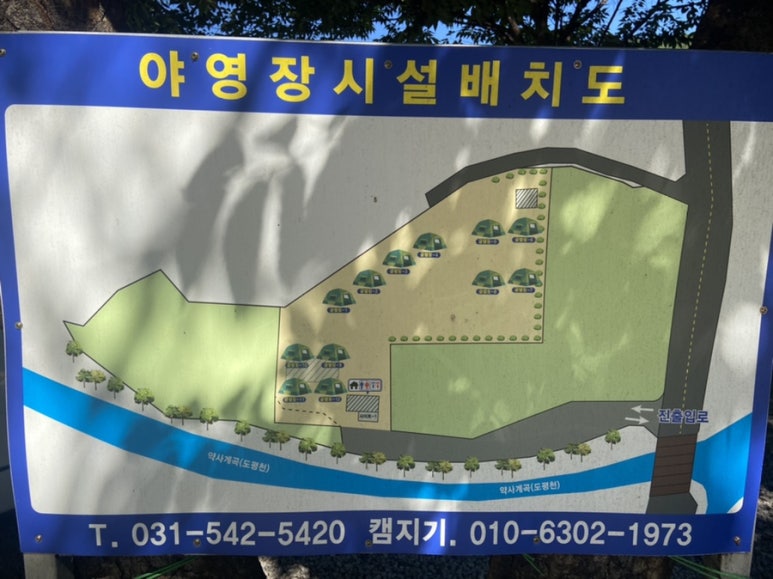 썬오브캠핑장 이미지